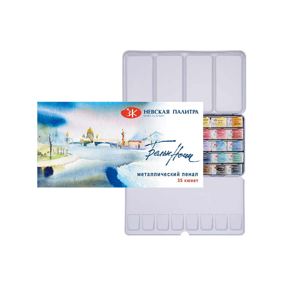 191201563 Краска акварель набор, жесть 35 цв. в металлическом пенале Белые ночи 