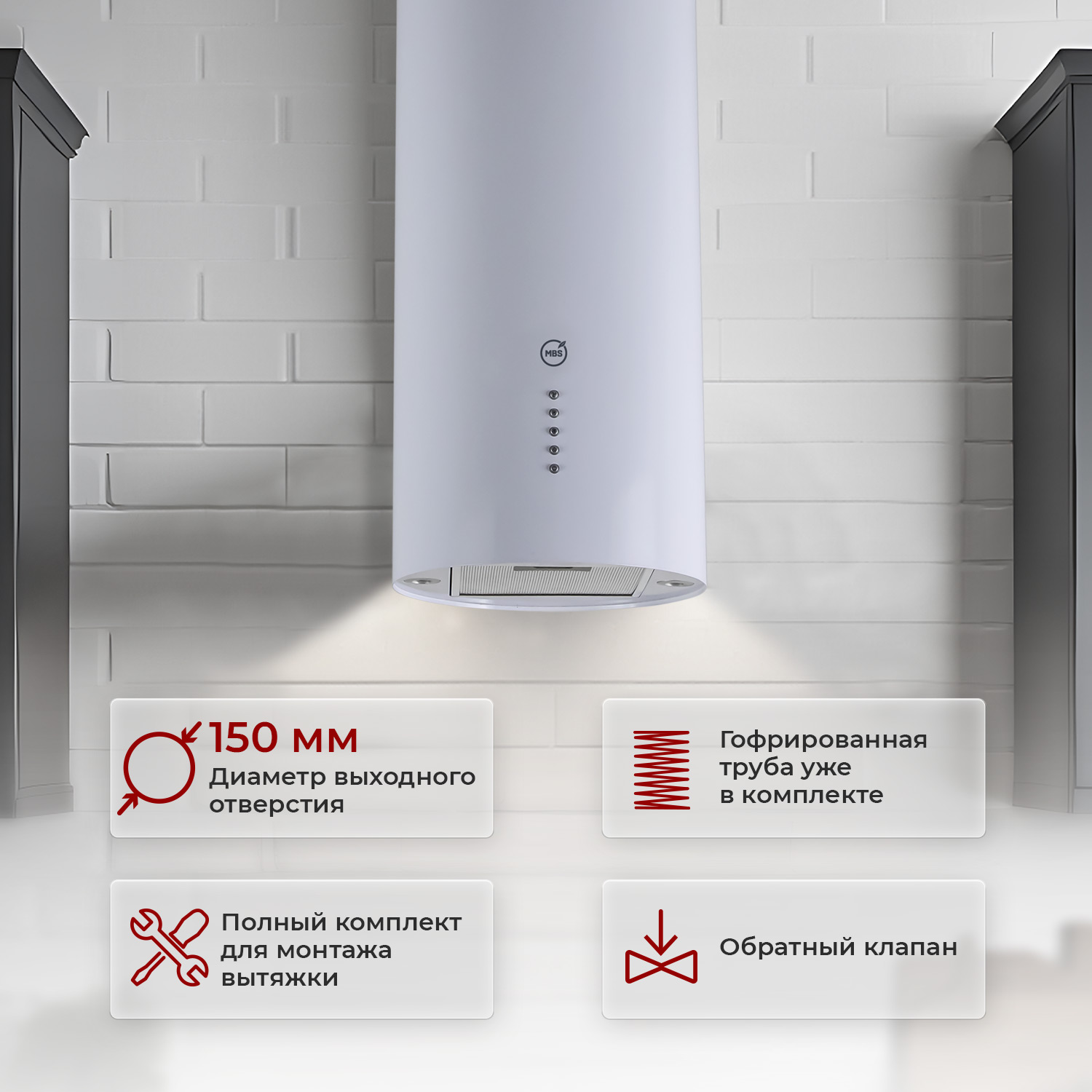 8160917 Вытяжка пристенная MBS STEVIA 135 белый STDN-0102818 - Вид №7