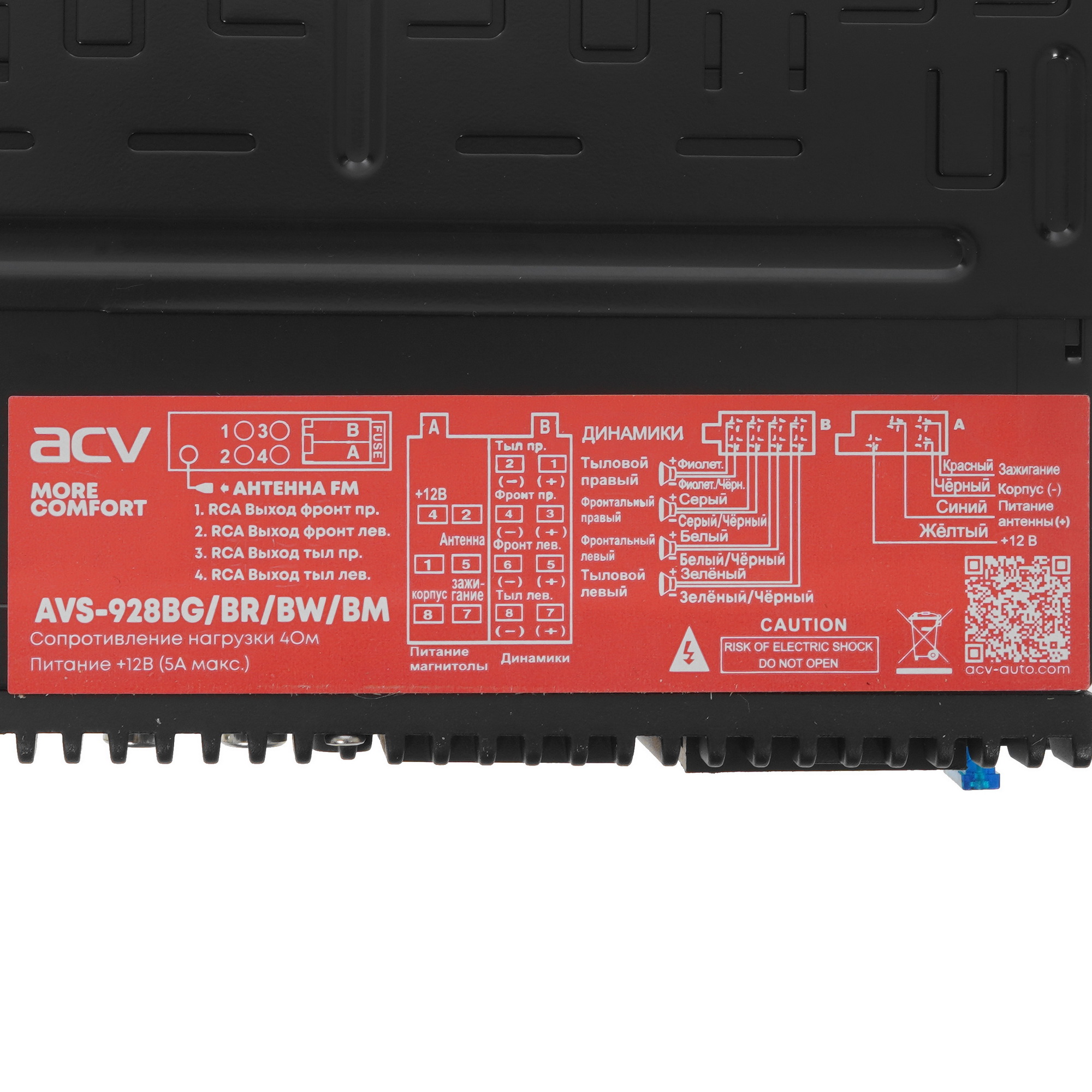 9915282 Автопроигрыватель ACV AVS-928BM STDN-0049115 - Вид №5