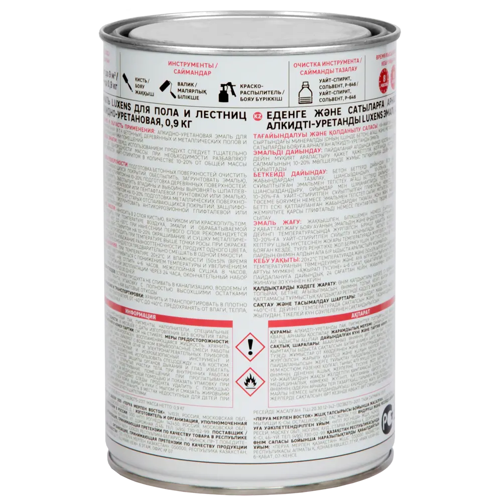 LUXENS Алкидно-уретановая эмаль для полов и лестниц Красное дерево 0.9 кг 82852469 STLM-0037049 - Вид №2