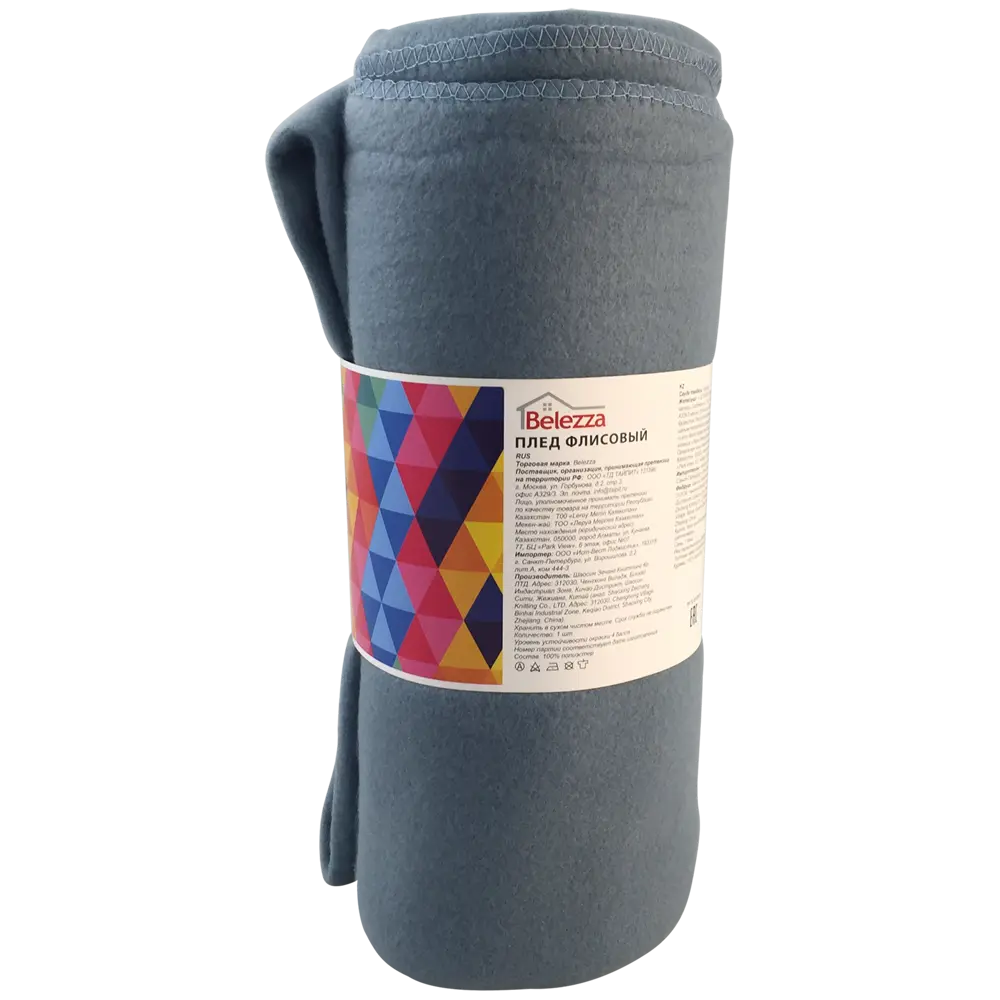 Плед «Рабат» 120x150 см флис цвет синий BELEZZA STLM-2152750