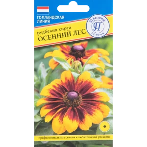 Рудбекия Осенний лес, 0.3 г