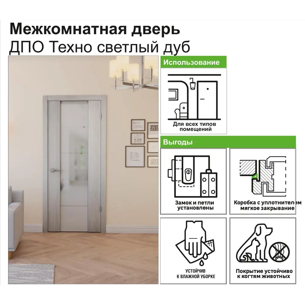 Дверь межкомнатная остеклённая Техно 70x200 см цвет дуб светло-серый 82156396 STLM-2199905 КРАСНОДЕРЕВЩИК  - Вид №1