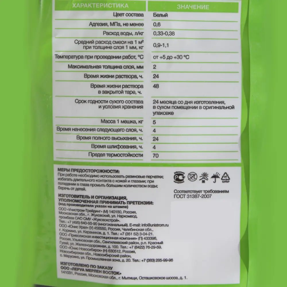 Финишная полимерная шпаклевка Axton для идеального выравнивания стен 5 кг 81946333 STLM-0014401 - Вид №2