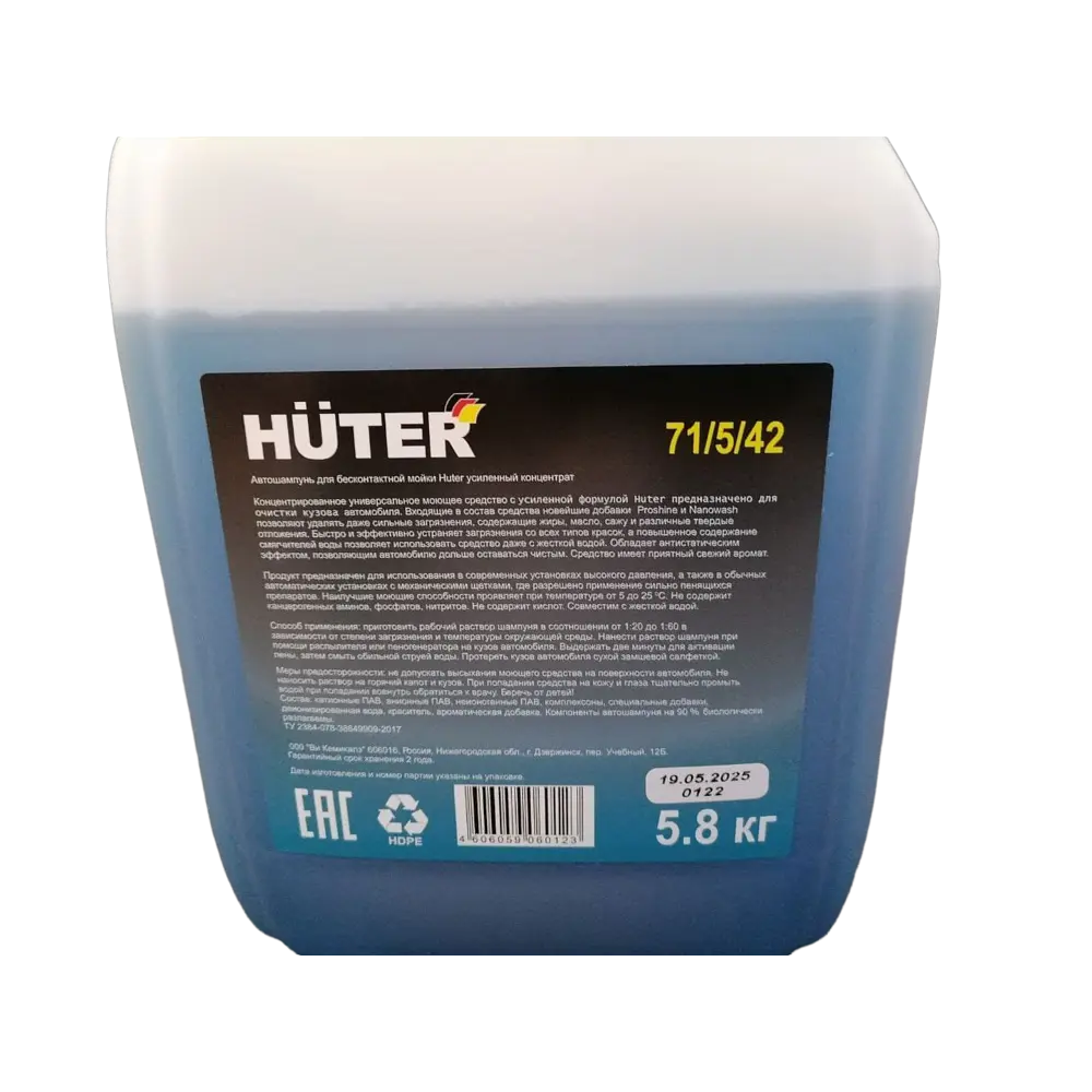Автошампунь для бесконтактной мойки Huter Power Foam 5 л STLM-2183894 - Вид №4