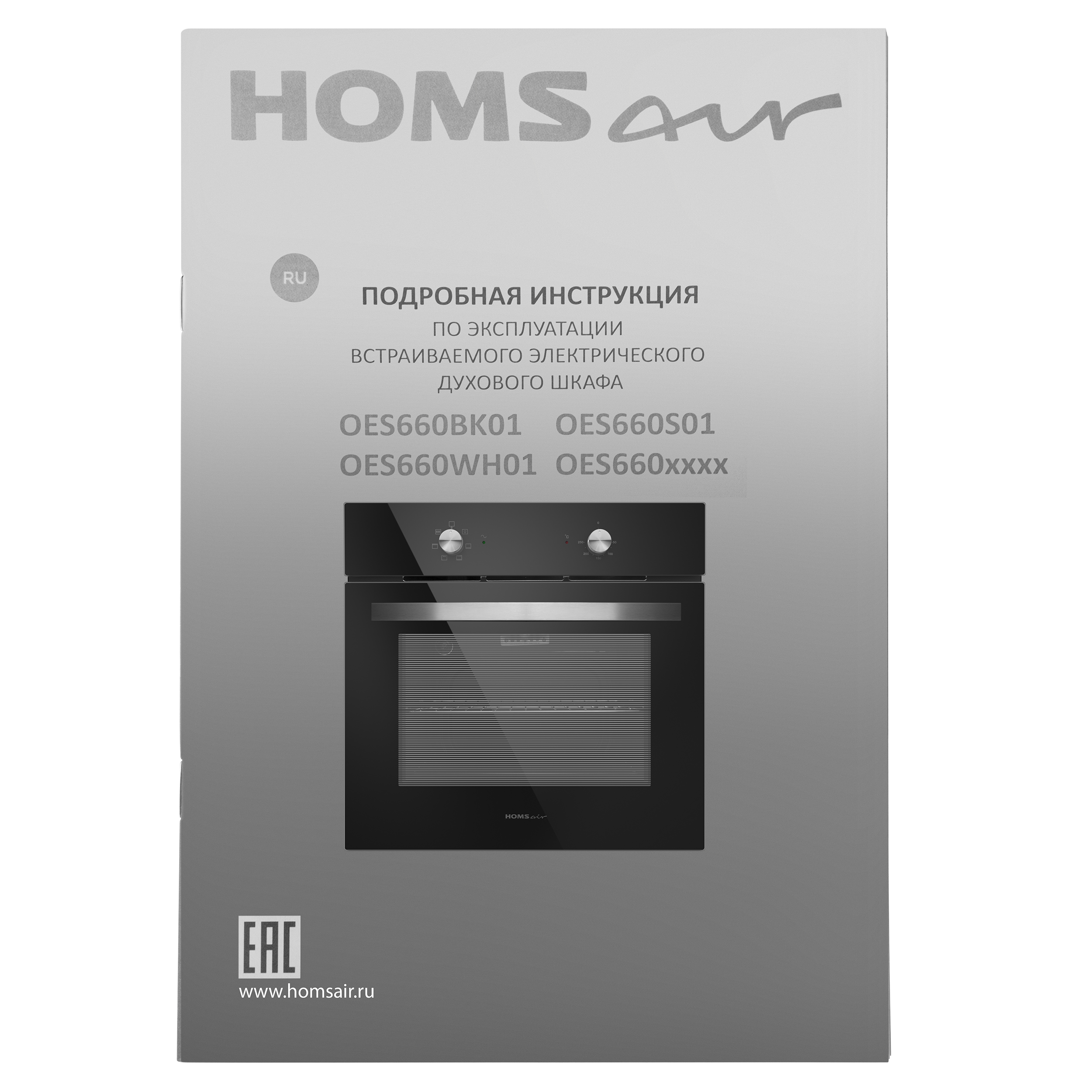 9904387 Электрический духовой шкаф HOMSair OES660BK01 черный STDN-0017929 - Вид №15