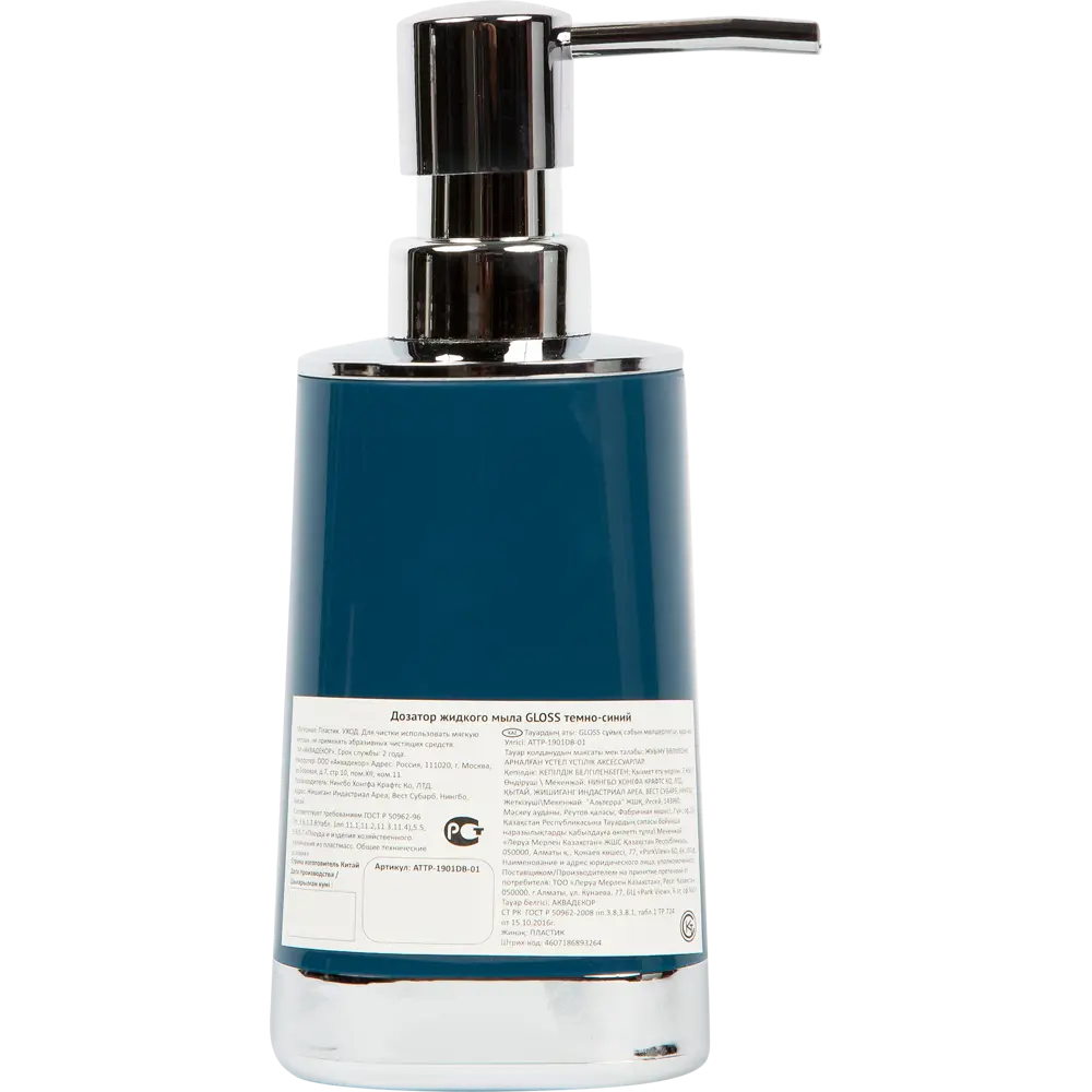Дозатор для жидкого мыла Santreyd Gloss в темно-синем цвете 82271251 STLM-0023654 - Вид №1