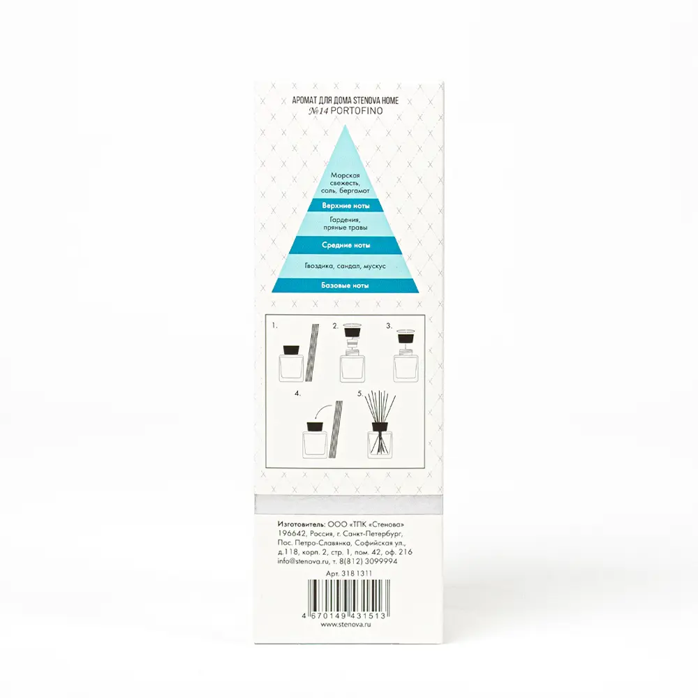 Stenova Home Диффузор Portofino с морским ароматом 50 мл 89404627 STLM-1566111 - Вид №2