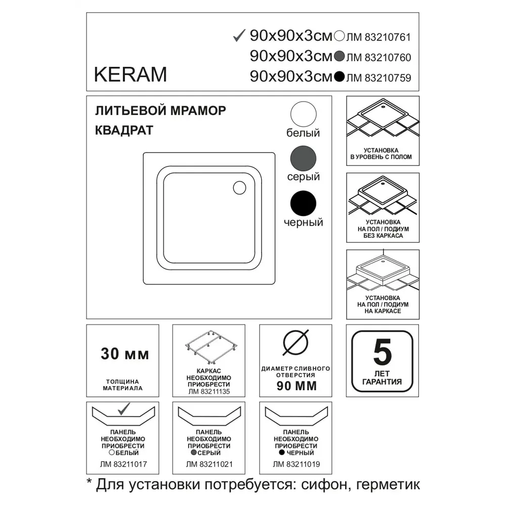 Душевой поддон Keram Essentia литьевой мрамор квадратный 90x90 см цвет белый Santreyd STLM-2142157 - Вид №3