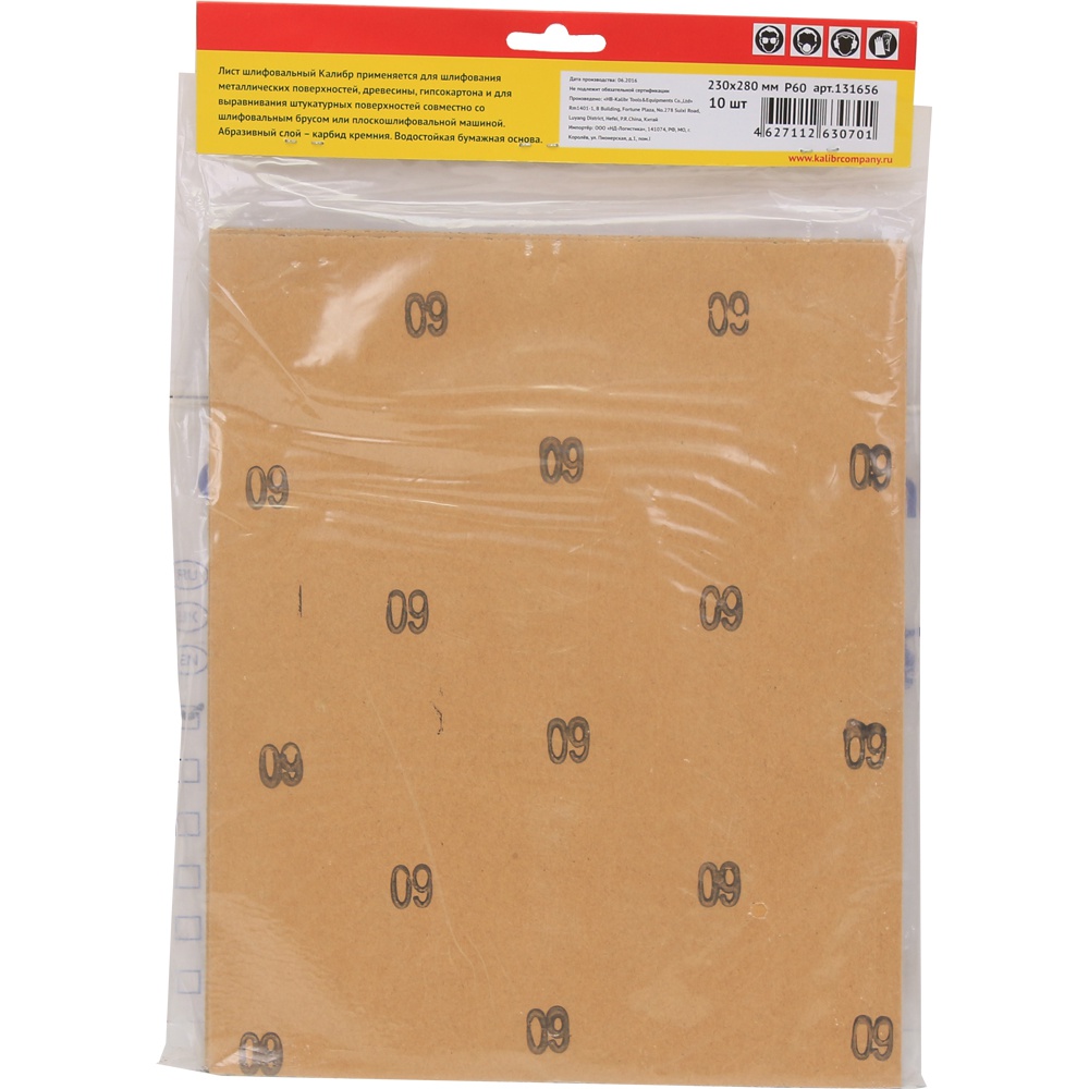 60728 Калибр Лист шлифовальный Калибр 230x280 мм (арт.131656) 