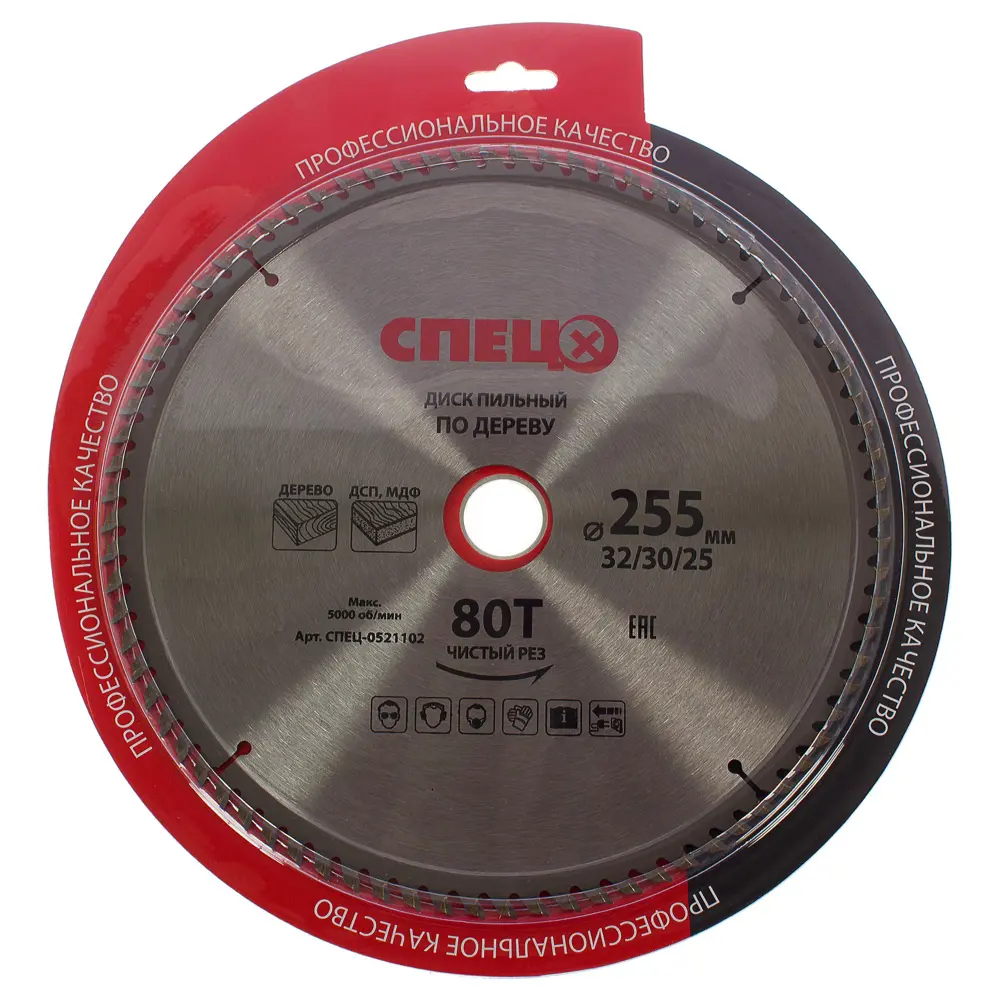 Диск циркулярный Спец 255 мм для чистого реза древесины и плит 18817861 STLM-0012962 - Вид №2