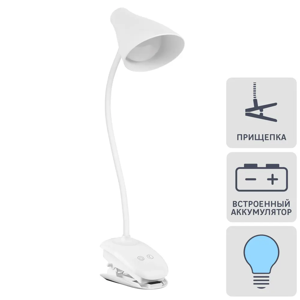 Настольная лампа Rombica LED Clamp 5 Вт 300 Лм, цвет белый Santreyd STLM-2162665