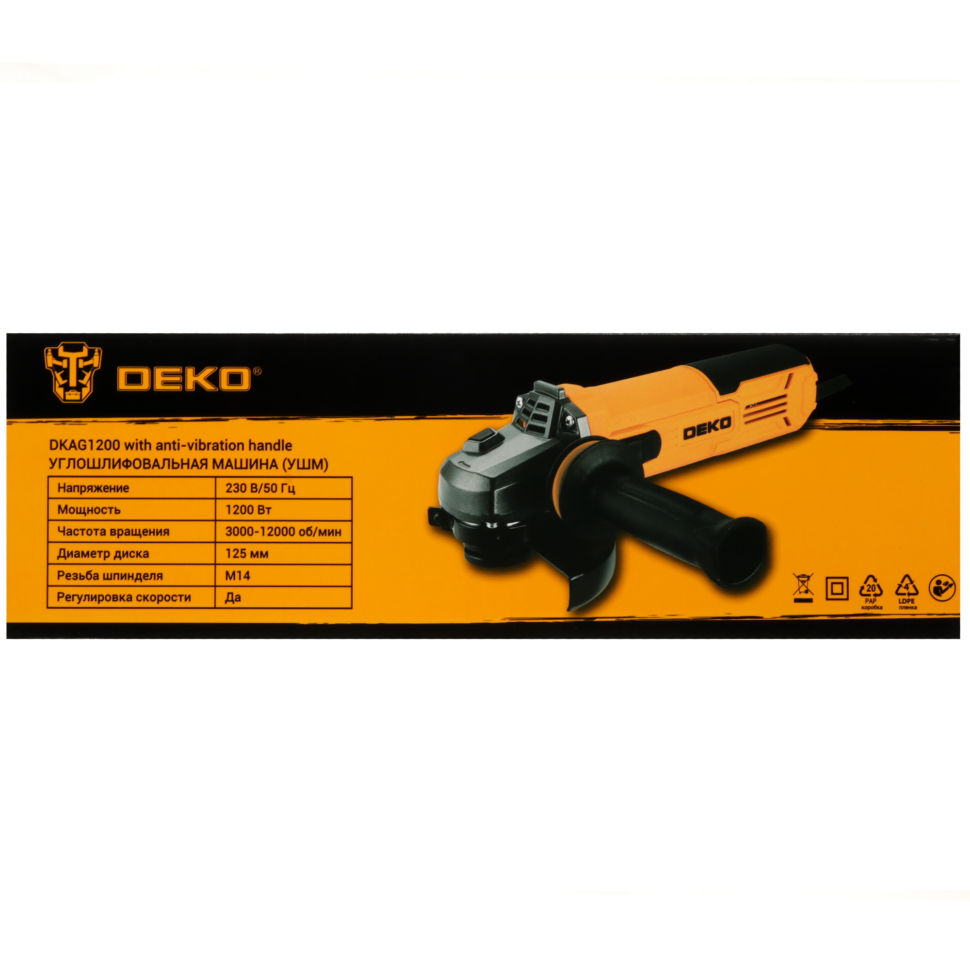 Углошлифовальная машина (УШМ) DEKO DKAG1200 5470937 STDN-0142085 - Вид №9