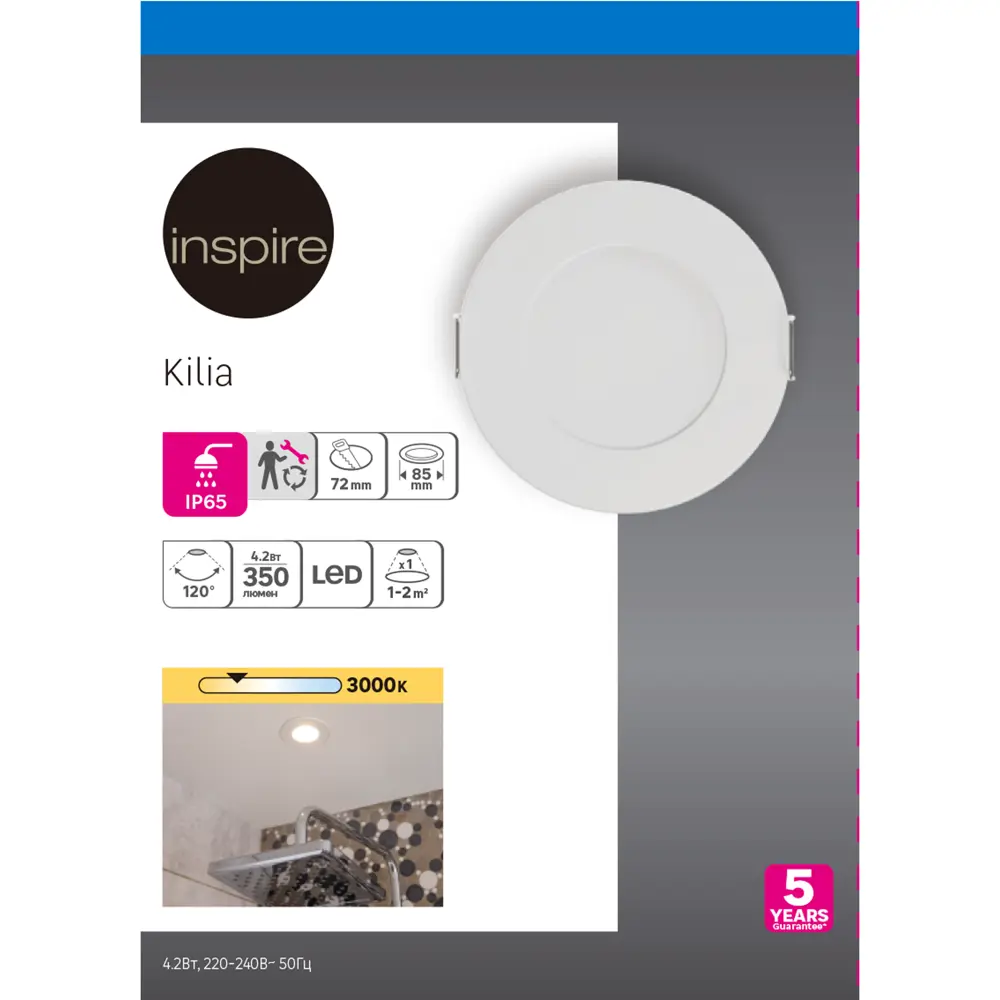 Спот встраиваемый светодиодный влагозащищенный Inspire Kilia 4.2 Вт, 350ЛМ IP65, нейтральный белый свет, цвет белый STLM-2049024 - Вид №3