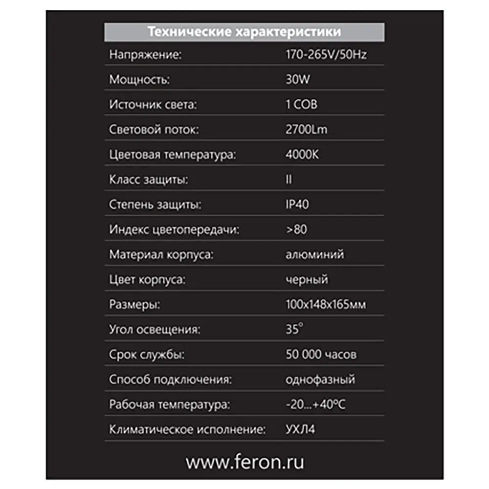 Трековый светильник спот светодиодный Feron AL105 30 Вт однофазный 10 м² цвет черный 85499885 STLM-2115934  - Вид №6