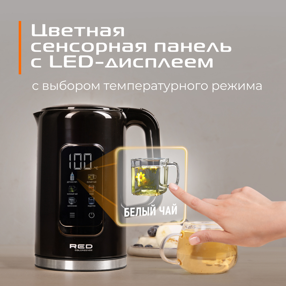 9092991 Электрочайник RED COLORSENSE AM120D черный RED SOLUTION STDN-0019418 - Вид №8