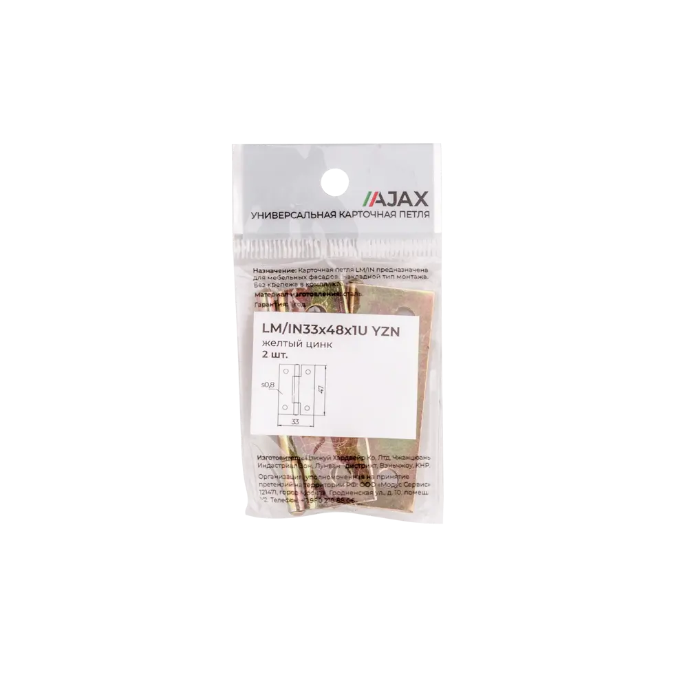 Универсальная карточная петля 33×48 мм для мебели и дверей 89433763 Santreyd STLM-1580736 - Вид №3