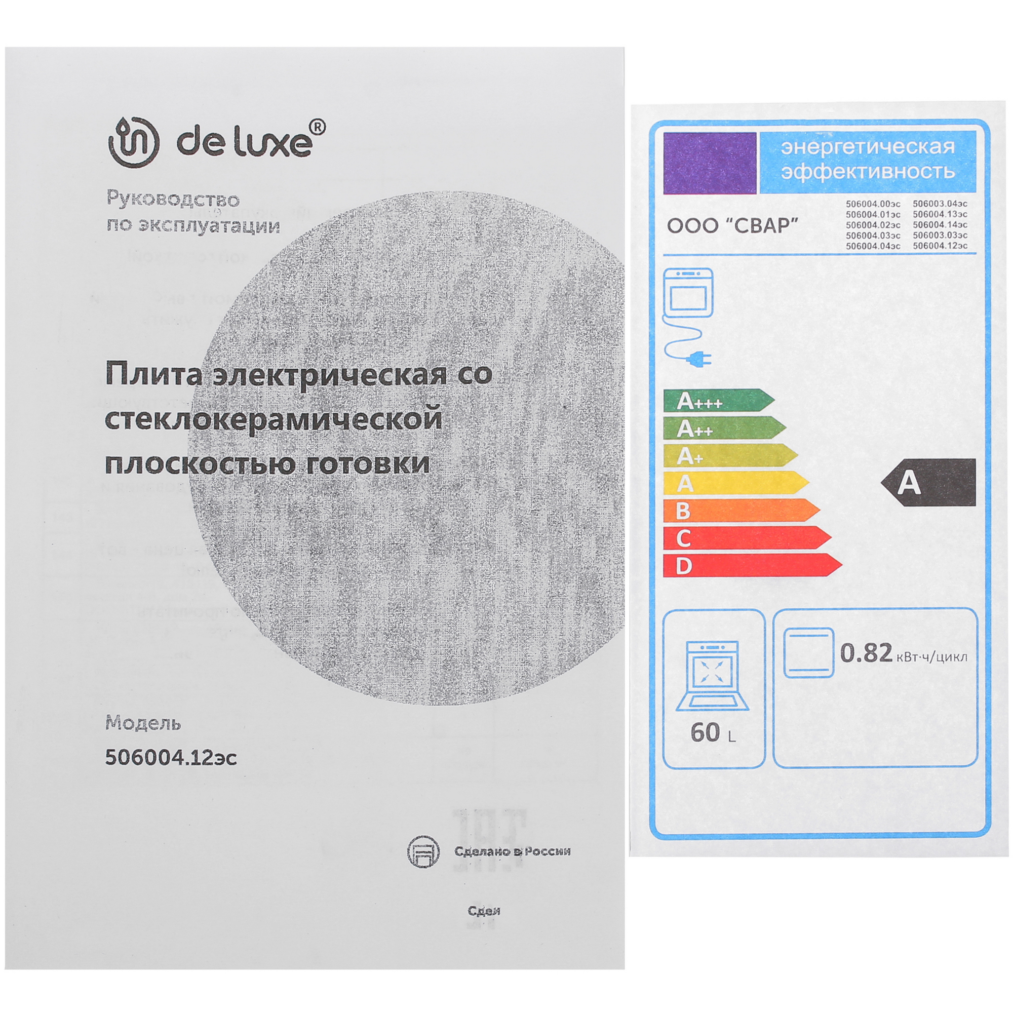 5094373 Электрическая плита De Luxe 506004.12эс белый STDN-0037358 - Вид №9