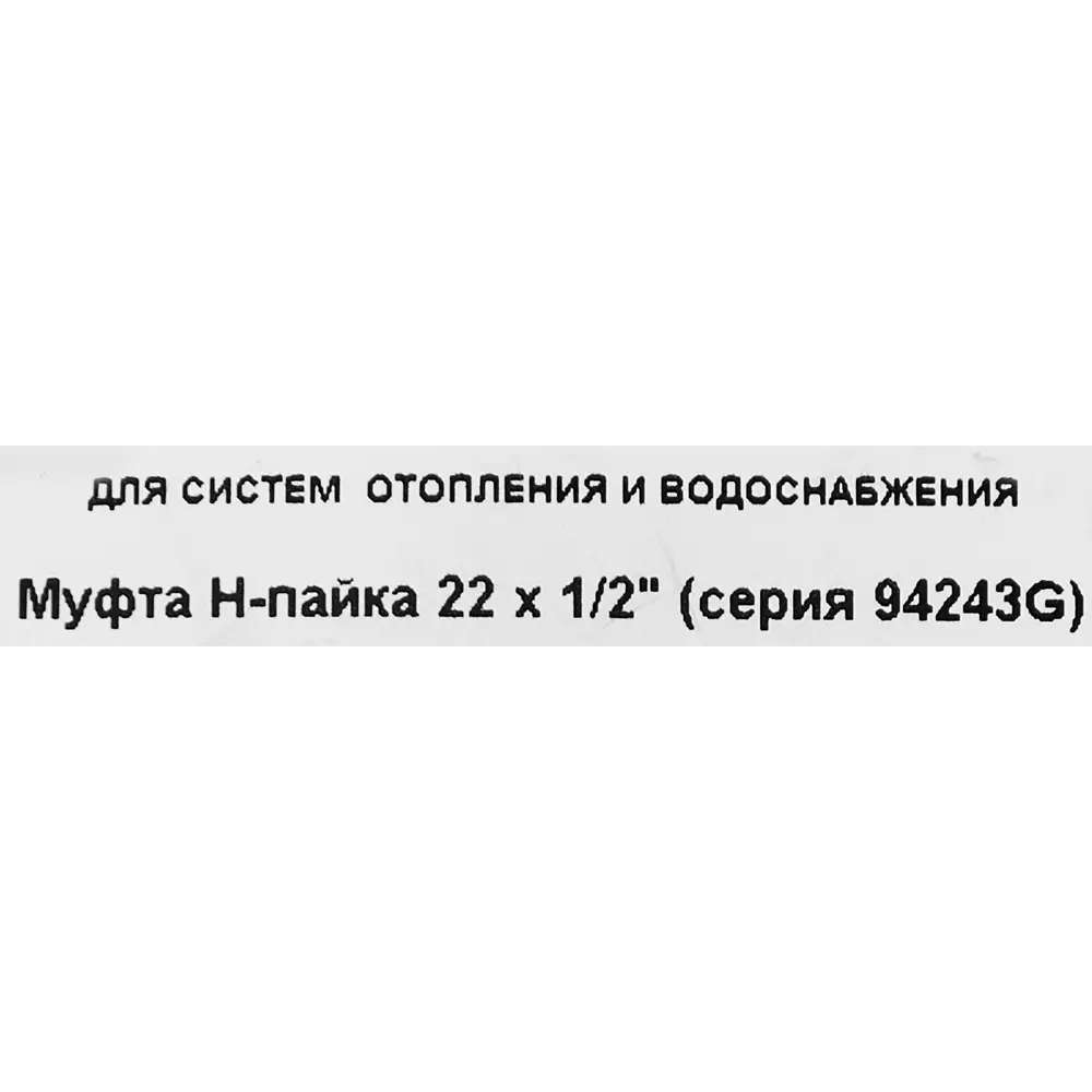 Муфта переходная Hailiang ø1/2"x22 мм наружная резьба медь STLM-2174465 - Вид №2
