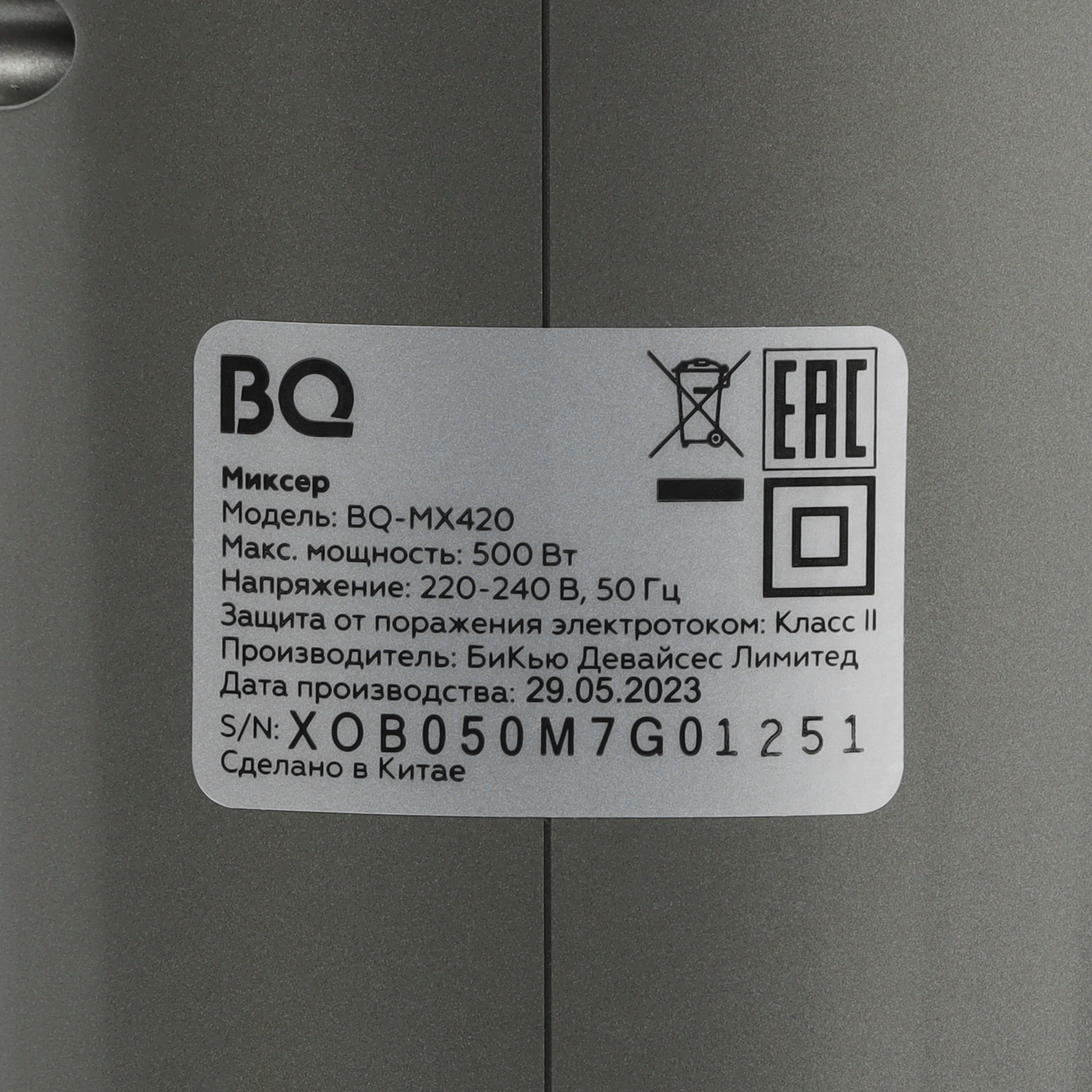 9925936 Миксер BQ MX420 серый STDN-0028384 - Вид №6