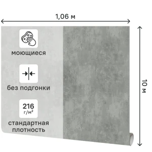 Обои флизелиновые Wall Decor Лофт темно-серые 1.06 м 75307-41