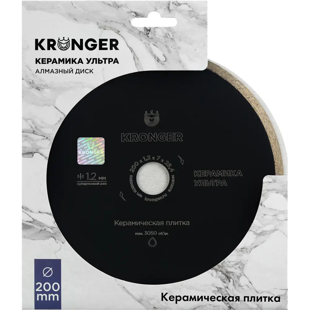 Диск алмазный по керамограниту Kronger KU200200 сплошной 200x25.4x1.2 мм 85443066 STLM-2007995  - Вид №2