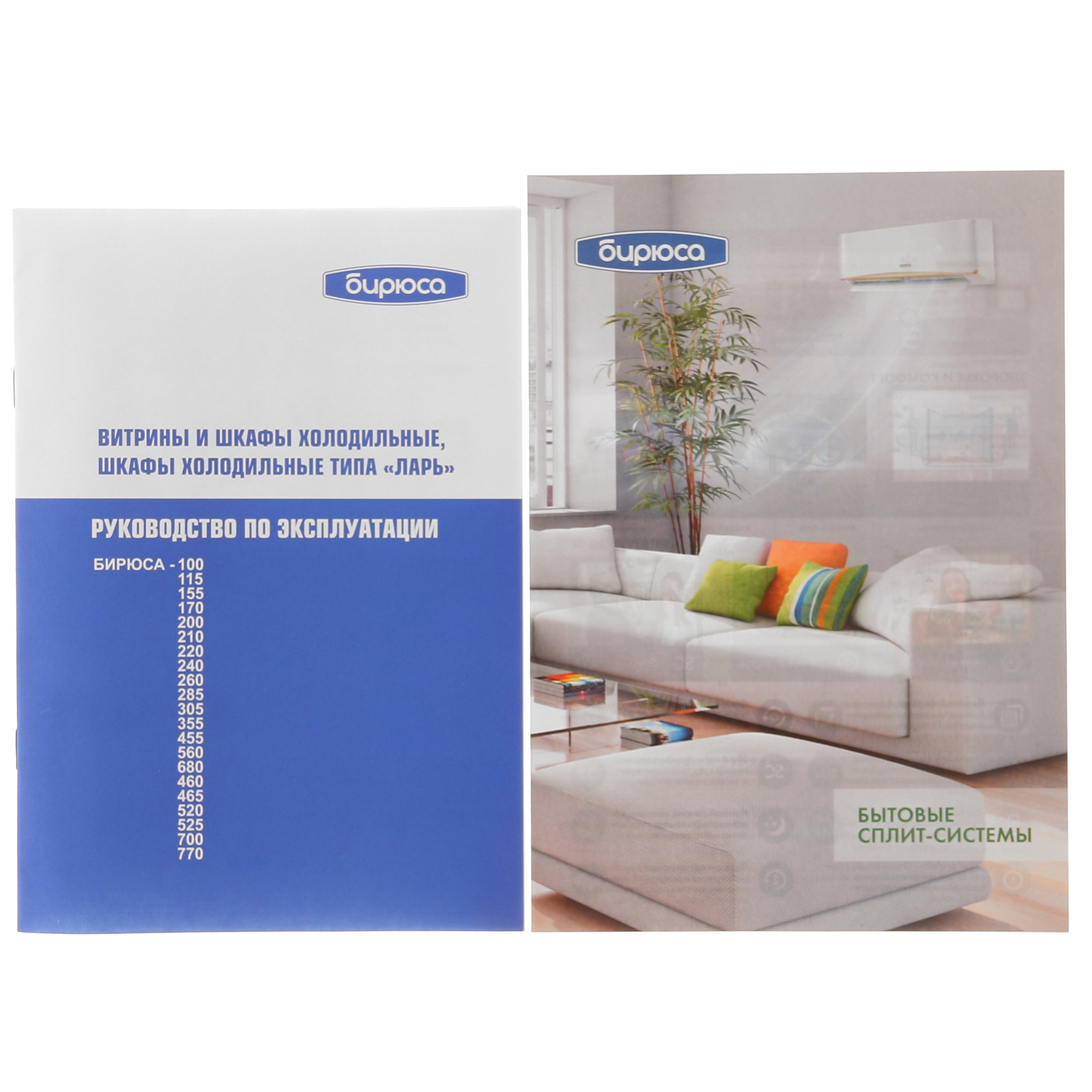 8157673 Морозильный ларь Бирюса Б-285KX белый STDN-0139659 - Вид №8