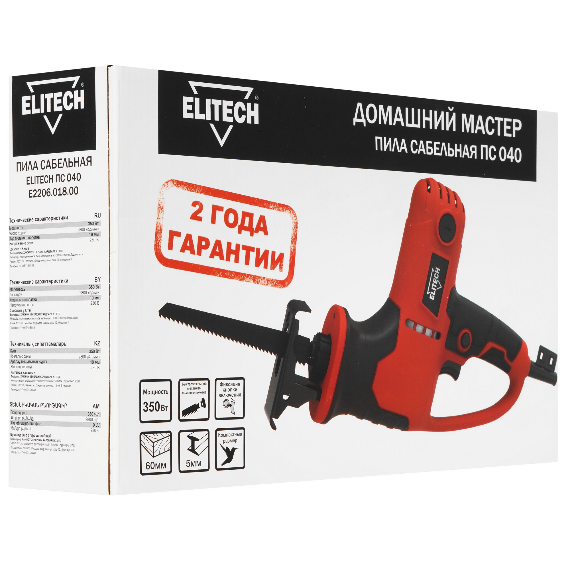 Сабельная пила Elitech ПС 040 9079168 STDN-0062379 - Вид №7