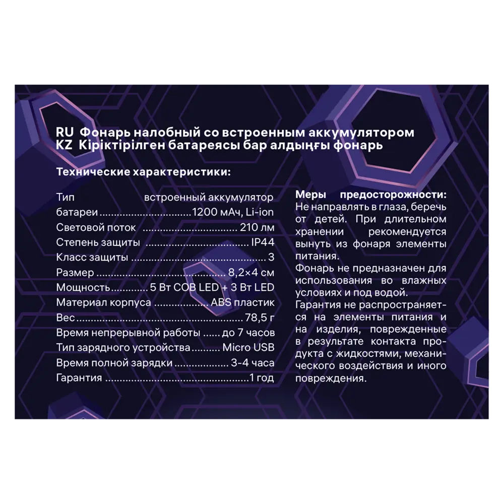 Налобный фонарь Ritter с регулируемой яркостью и эргономичной посадкой 88958388 STLM-1109496 - Вид №12