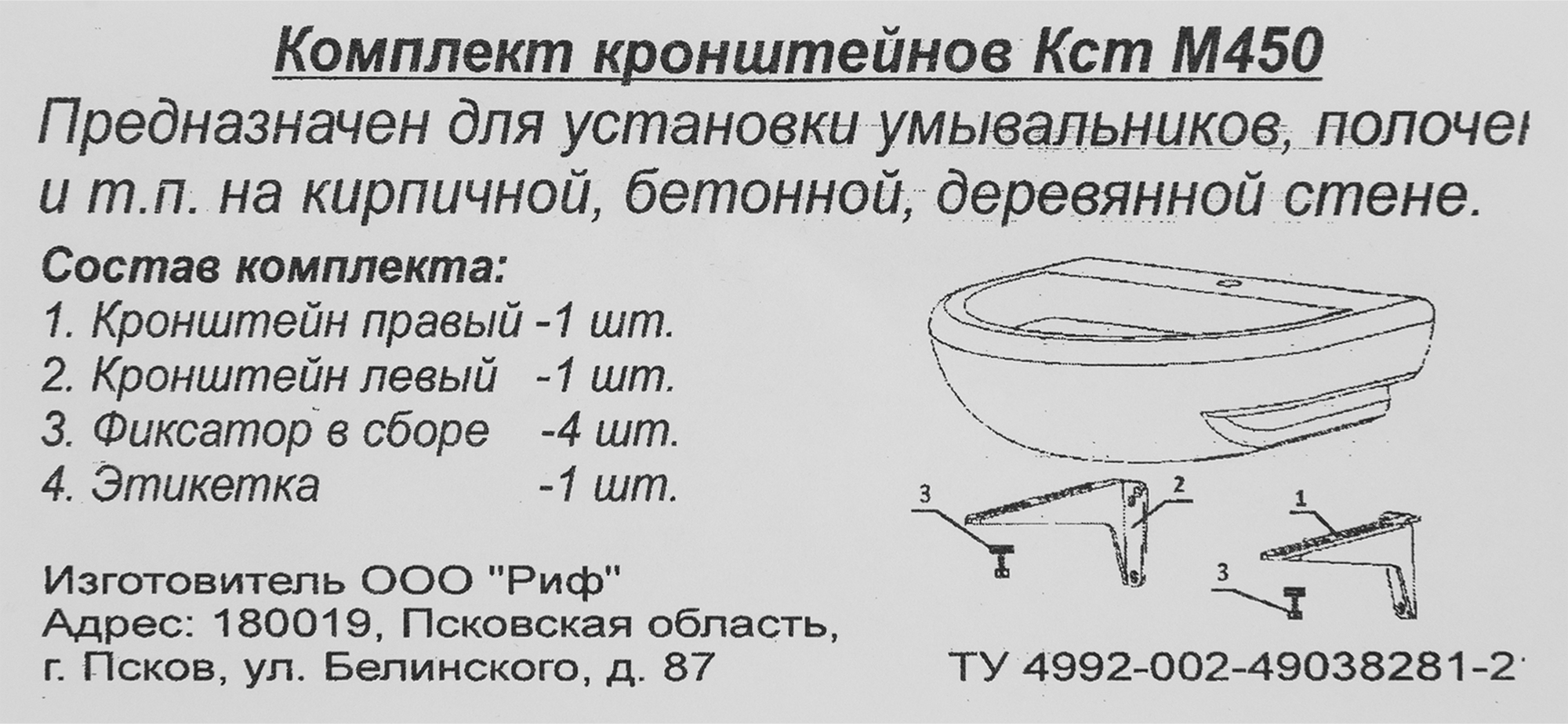 83602346 Комплект кронштейнов КСТ М450 STLM-0042381 Santreyd  - Вид №4