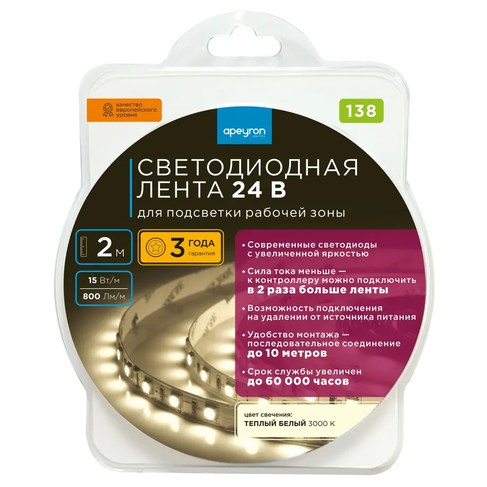 APEYRON Светодиодная лента SMD 5050 для яркого освещения интерьеров 83727991 STLM-0043837 - Вид №7