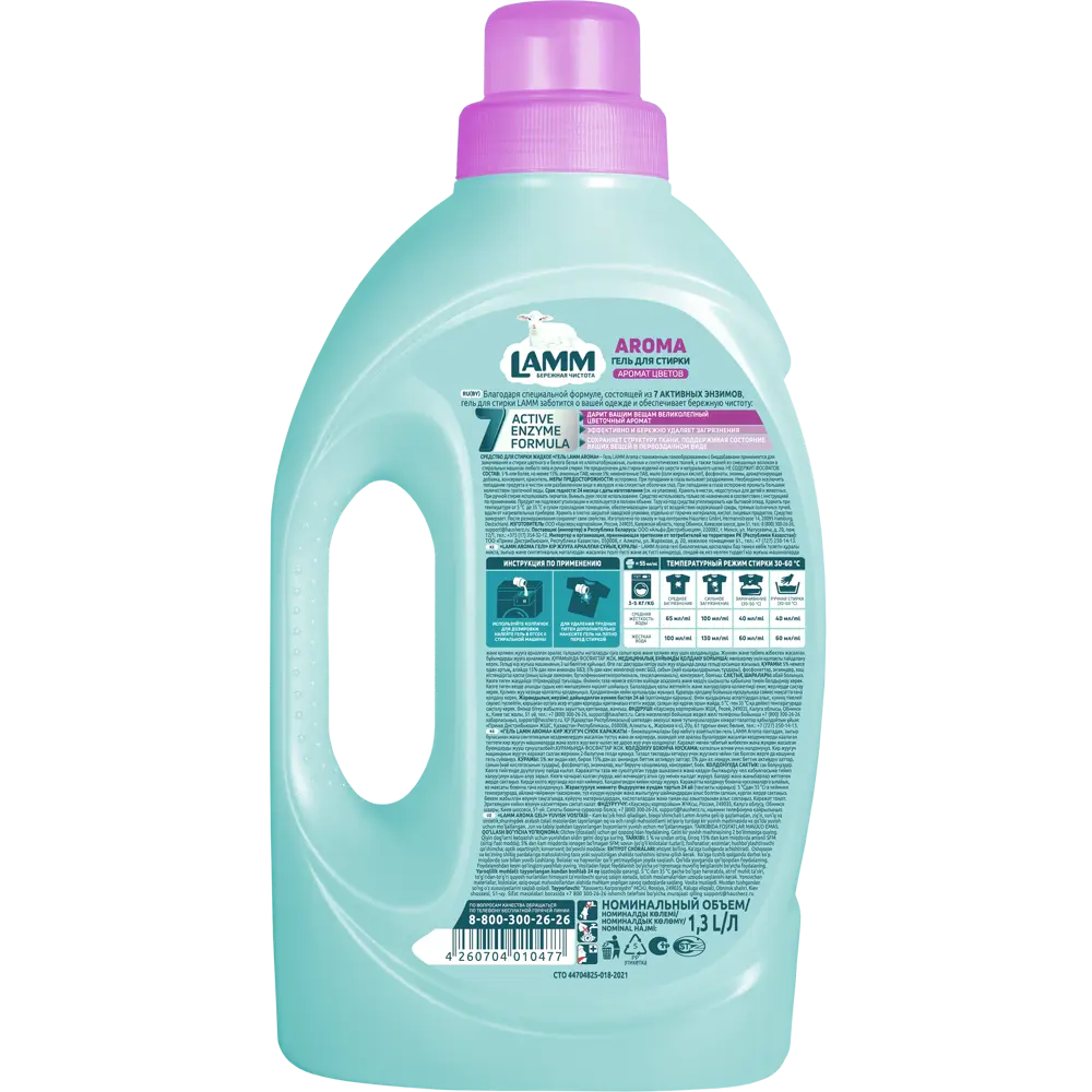 Гель для стирки цветного белья Lamm Aroma 1.3 л STLM-2124291 - Вид №1