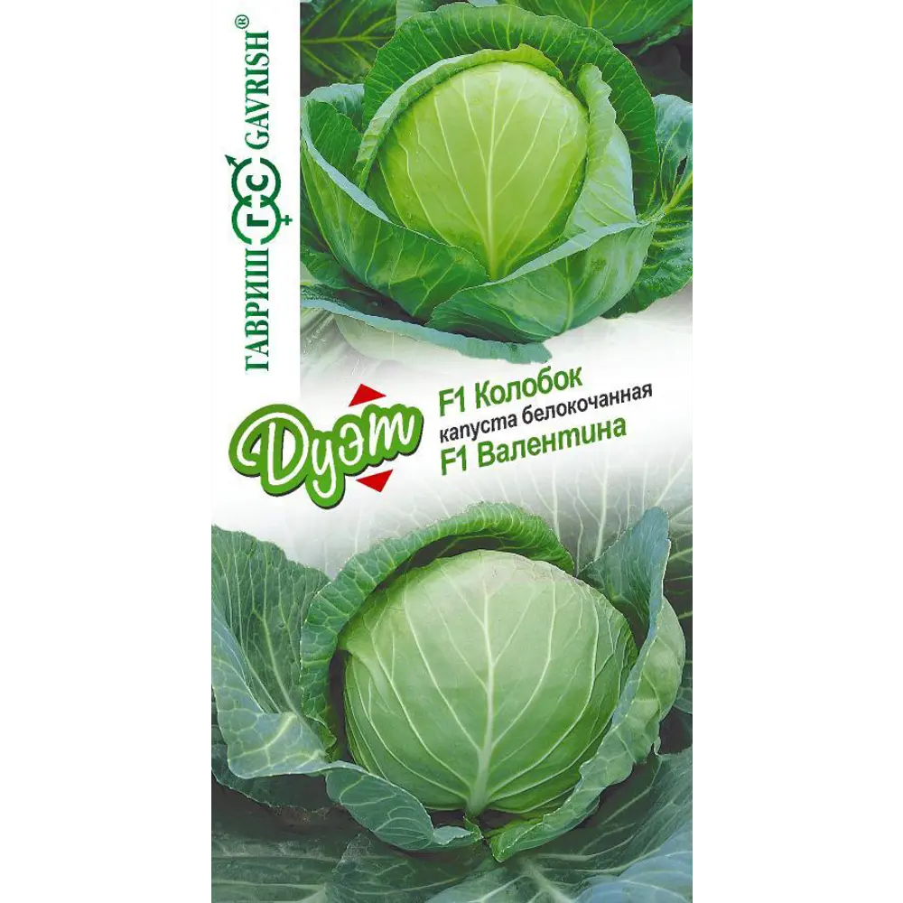 Семена овощей Гавриш капуста белокочанная Валентина и Колобок STLM-2081369