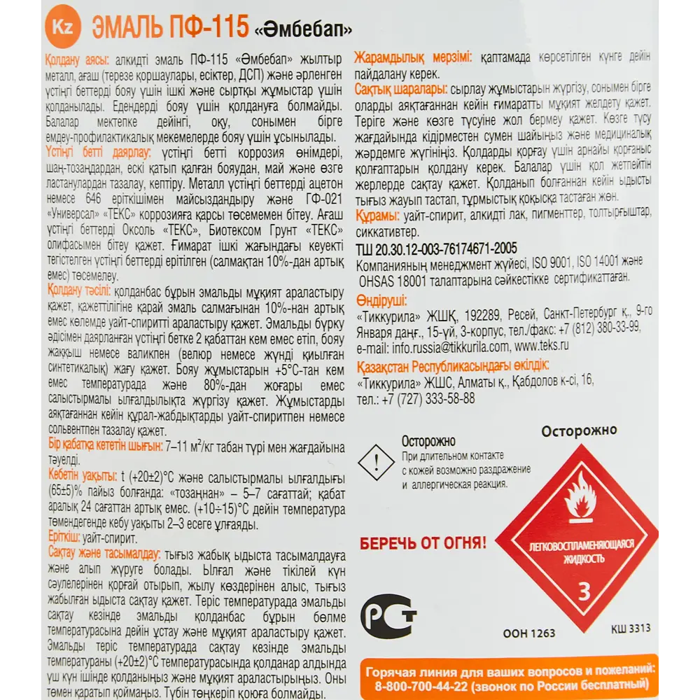 Эмаль Текс Универсал ПФ-115 цвет коричневый 2.5 кг Santreyd STLM-2105498 - Вид №2