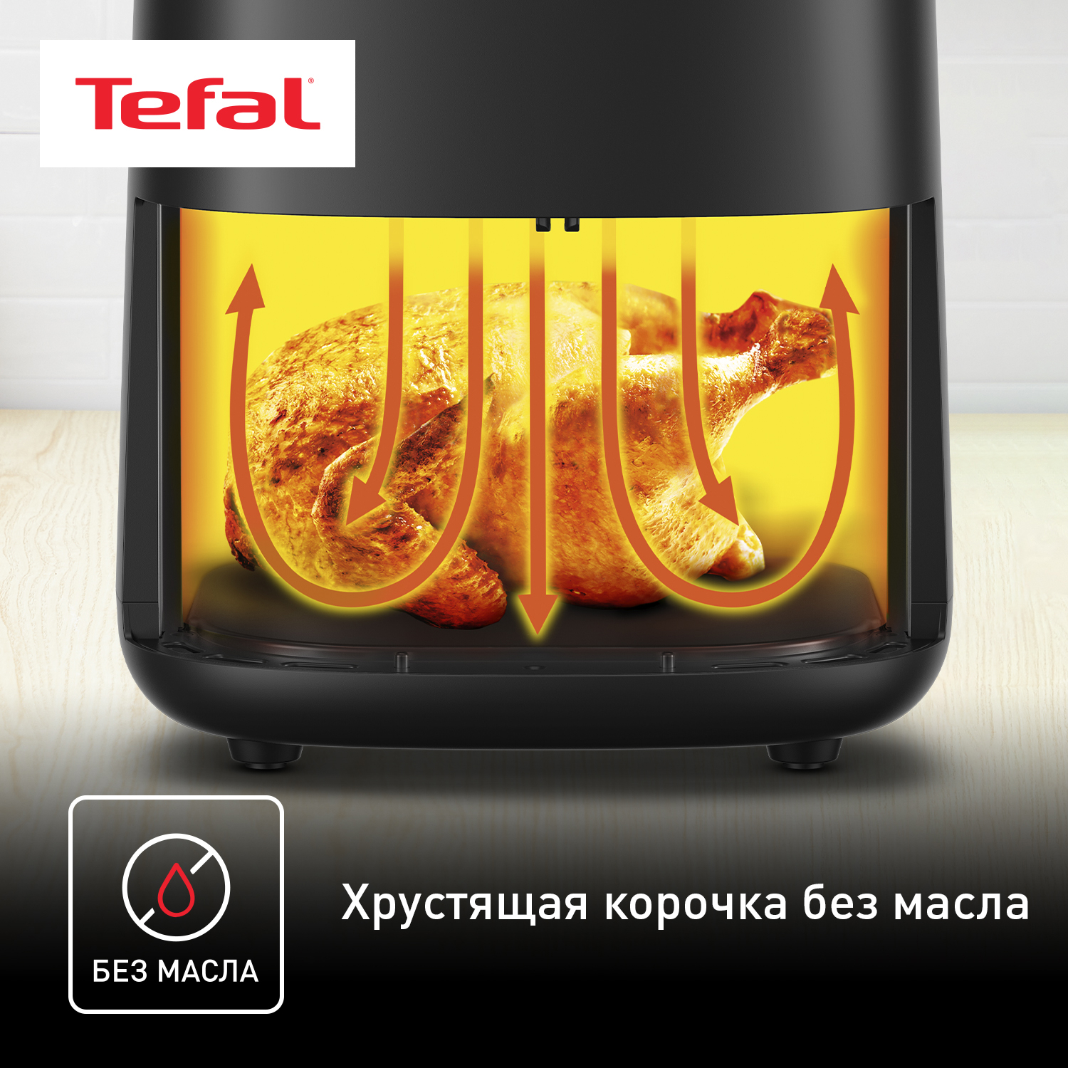 9152298 Аэрогриль Tefal Easy Fry Compact EY145810 черный STDN-0132043 - Вид №8