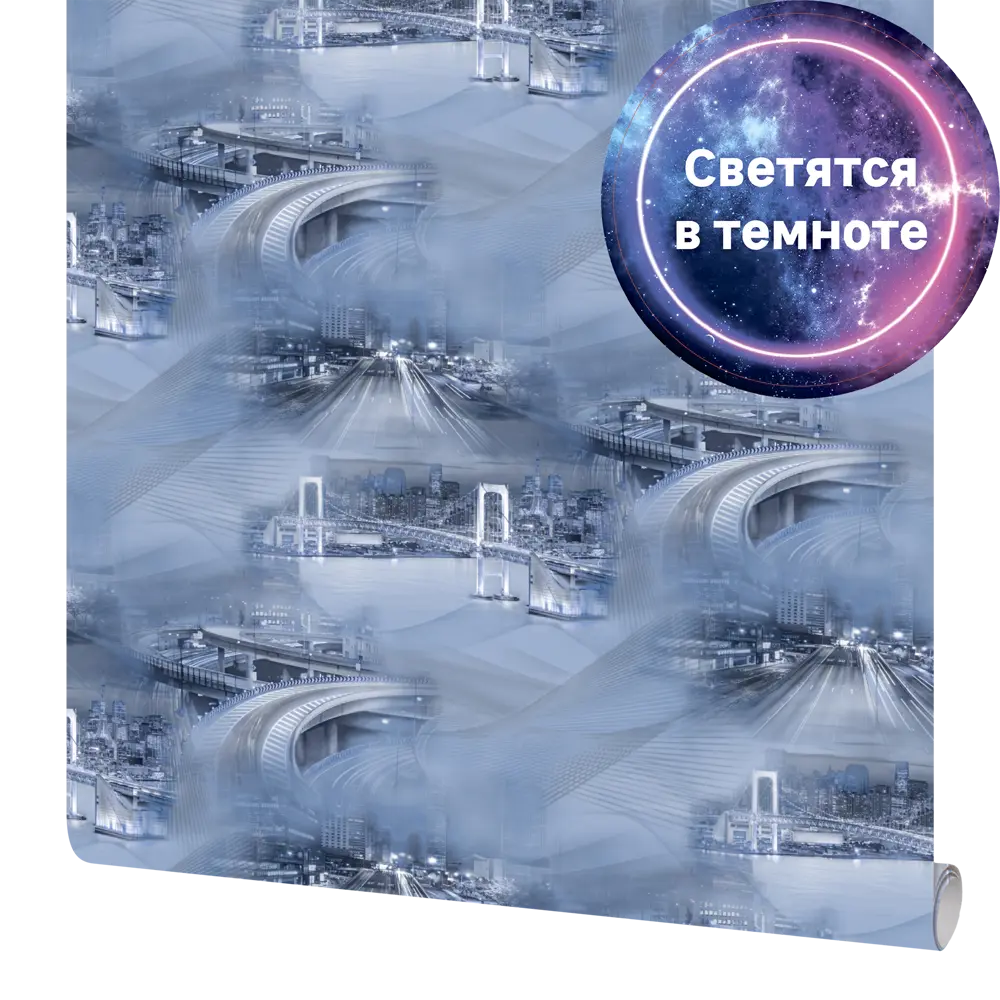 Обои флизелиновые Аспект Сити синие 1.06 м 70234-46 светящиеся в темноте АСПЕКТ РУ STLM-2177422