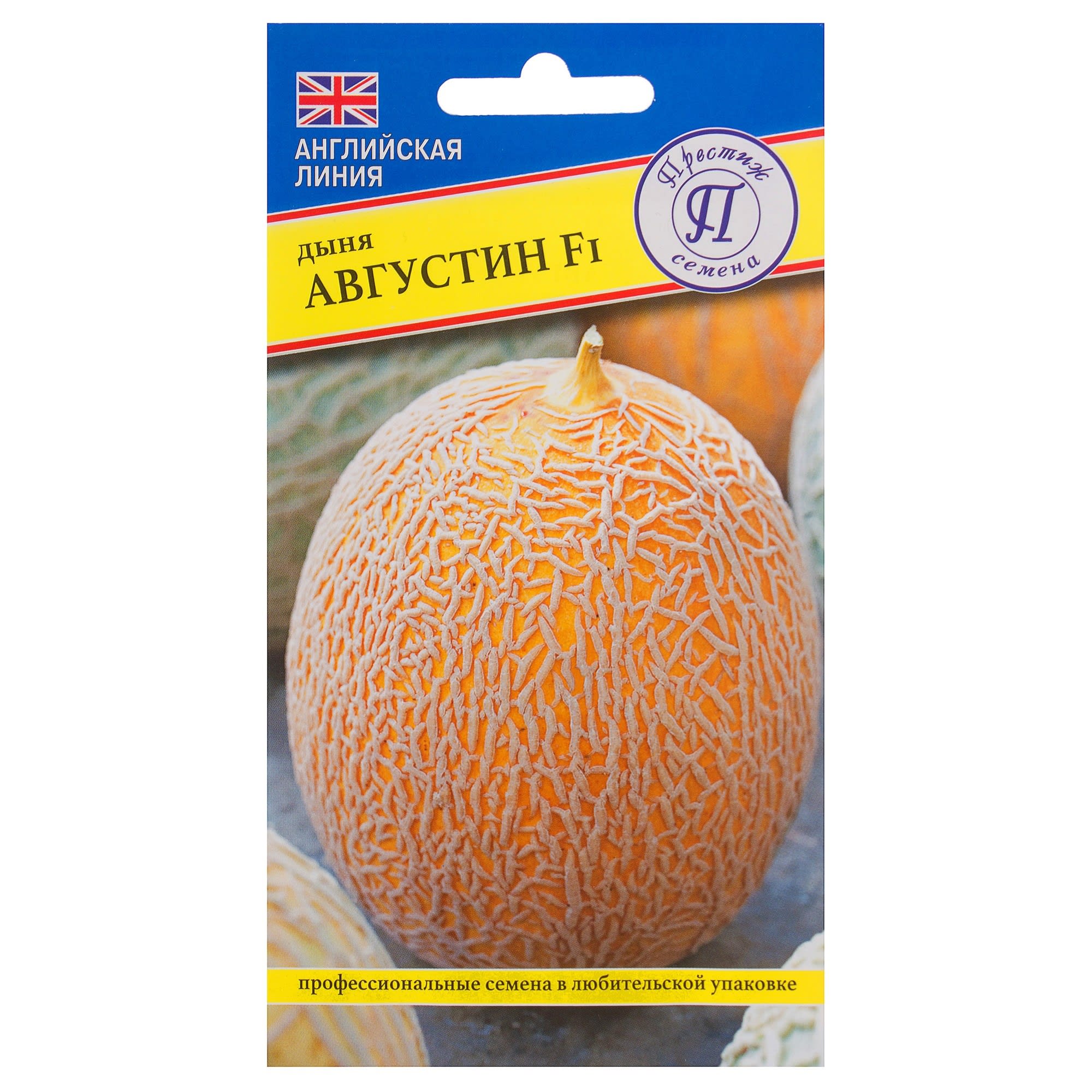 81931702 Семена Дыня Августин» F1 Santreyd 
