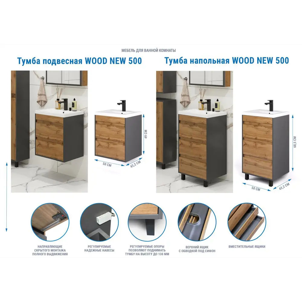Тумба под раковину Wood 500 напольная 46.5 см цвет коричневый Santreyd STLM-2058647 - Вид №1