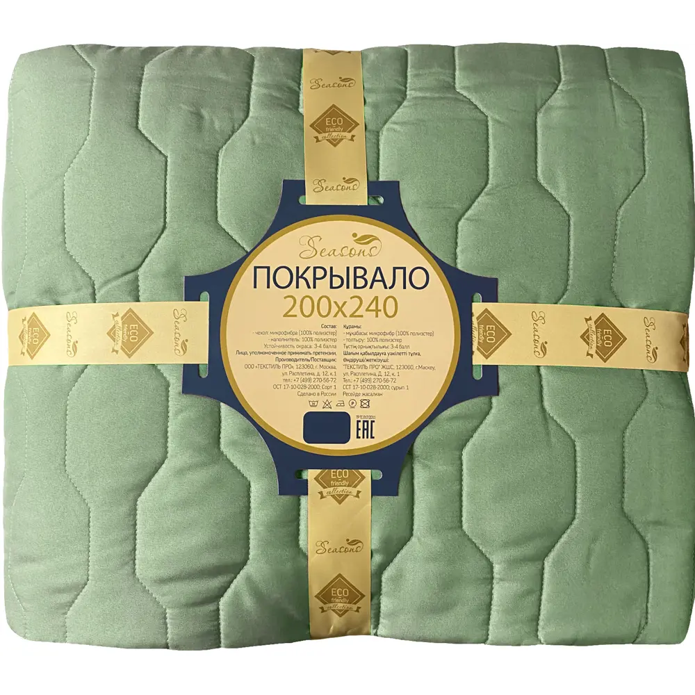 Покрывало 200x240 см микрофибра цвет оливковый Santreyd STLM-2028076 - Вид №3