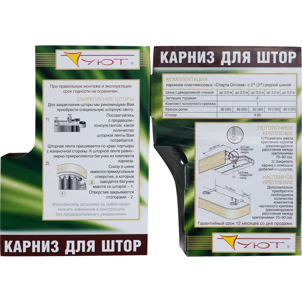 Шина двухрядная Спарта в наборе 160 см цвет белый ясень 82053200 STLM-2031501 Santreyd  - Вид №4