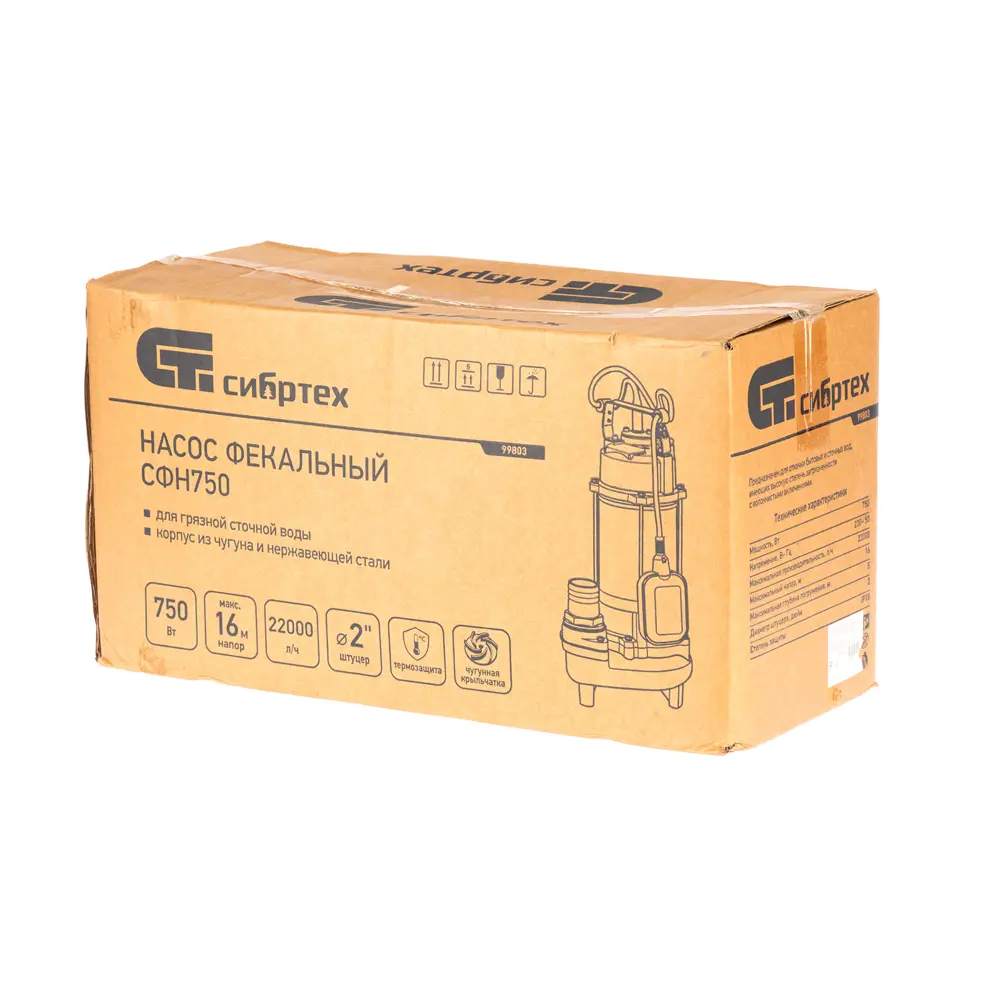Насос погружной фекальный Сибртех СФН750 22000 л/час STLM-2101747 - Вид №4
