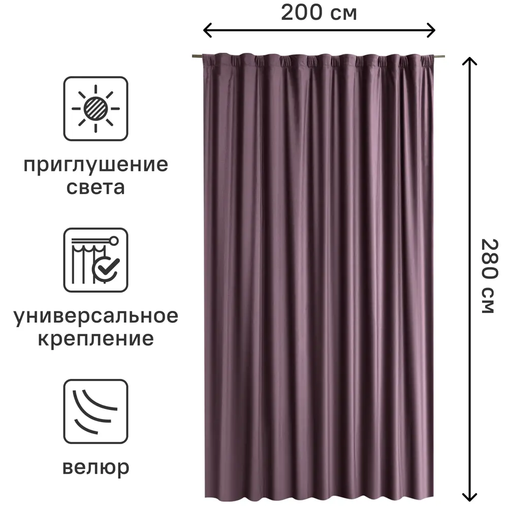 INSPIRE Штора Dubbo Bohemia фиолетовая 200x280 см со скрытыми петлями 84757011 STLM-0054653 - Вид №2