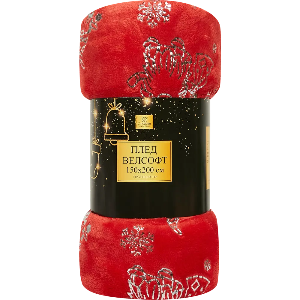 Плед Гномы 150x200 см велсофт цвет красный СТОЛИЦА ТЕКСТИЛЯ Новый год STLM-2114244 - Вид №2