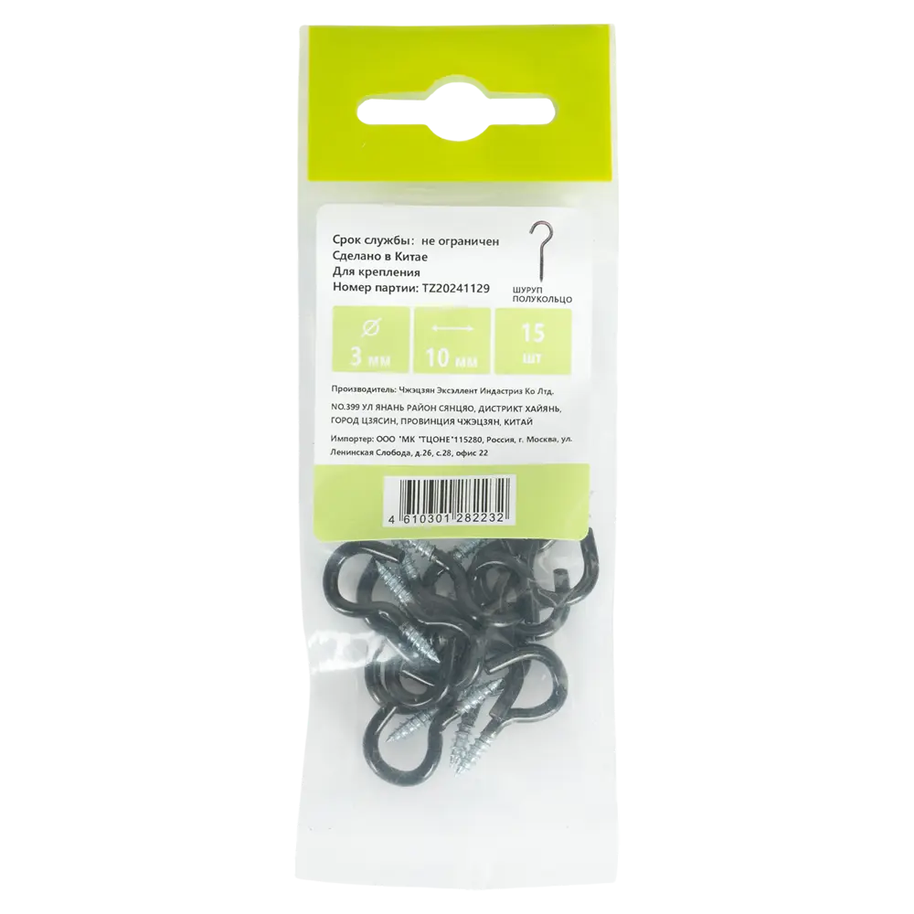 Шуруп-крюк 3x10 мм сталь RAL9003 15 шт Santreyd STLM-2002974 - Вид №2