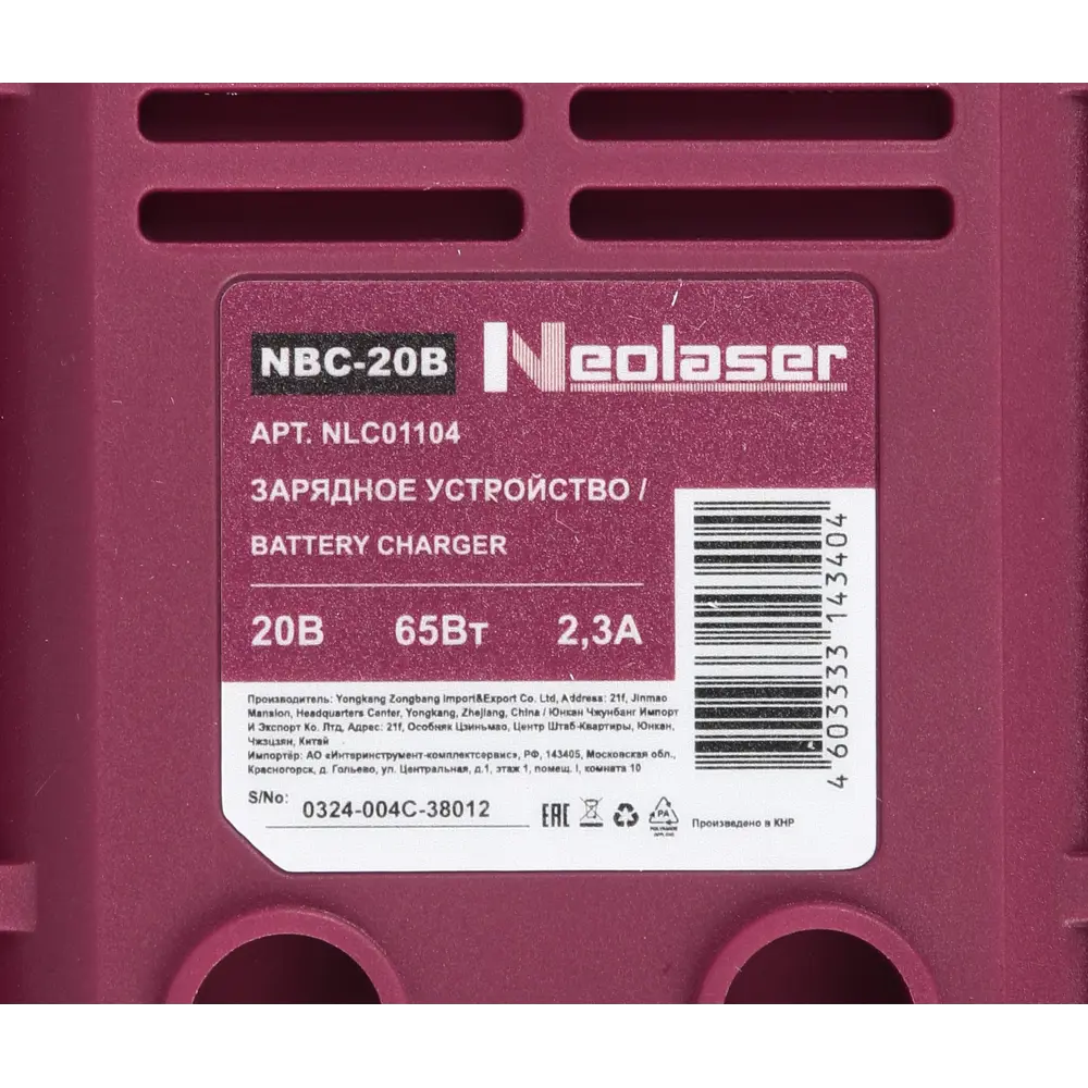 Инверторное зарядное устройство NEOLASER для аккумуляторов 20В 89393071 STLM-1356496 - Вид №6