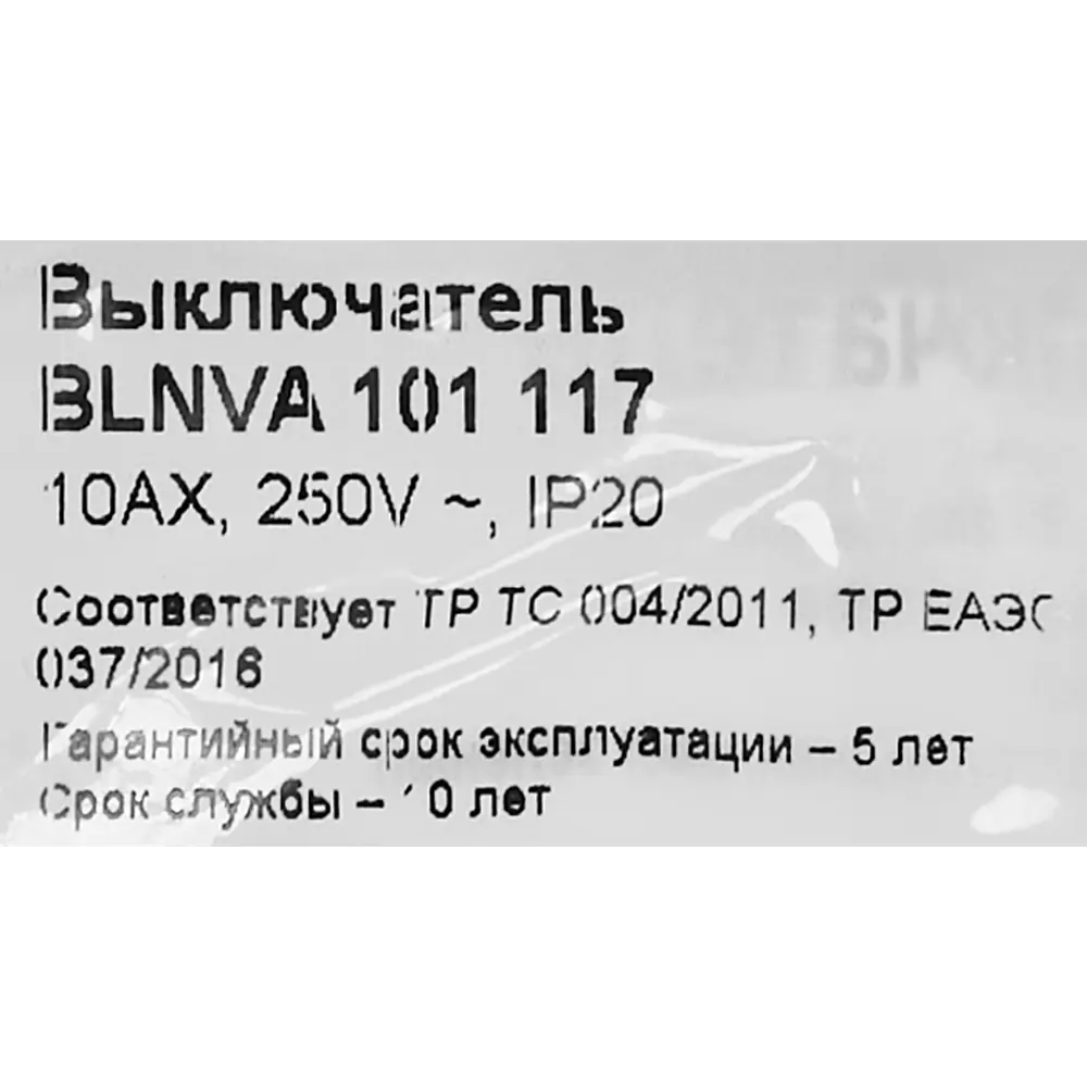 Выключатель накладной Schneider Electric Blanca 1 клавиша цвет бежевый SYSTEME ELECTRIC STLM-2044969 - Вид №6
