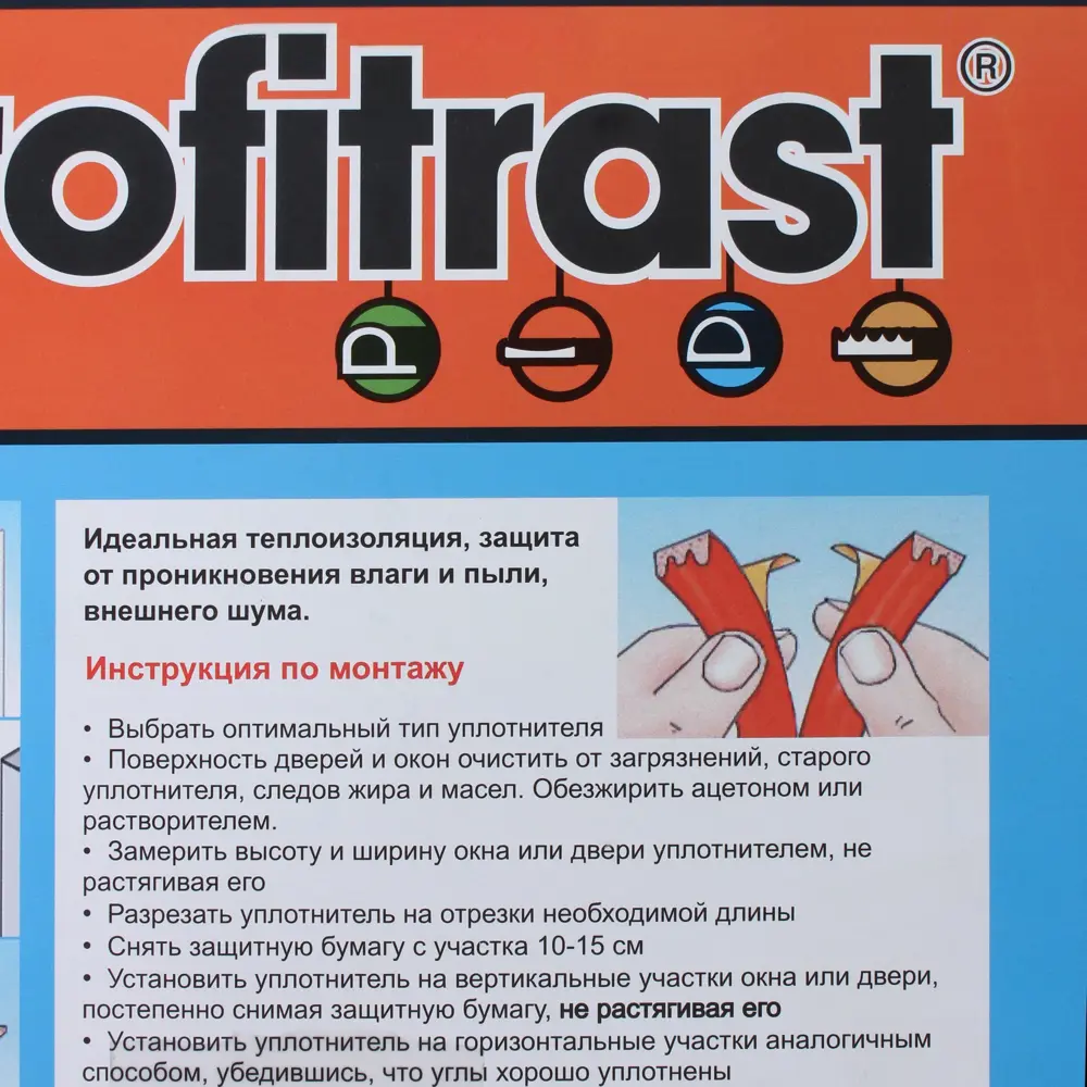 Уплотнитель для металлических дверей 10х12 мм 6 м, цвет чёрный Santreyd STLM-2027738 - Вид №3