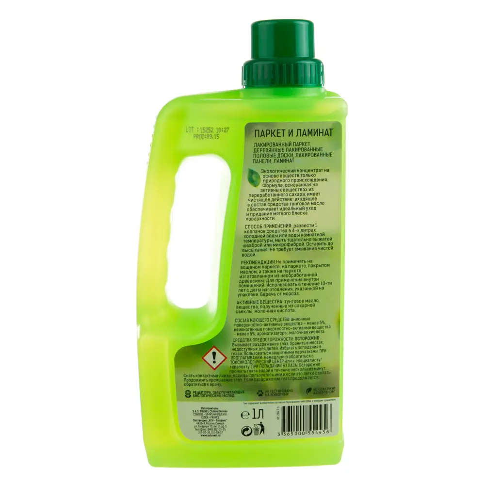 Средство экологическое, для паркета и ламината, 1 л Santreyd STLM-2089594