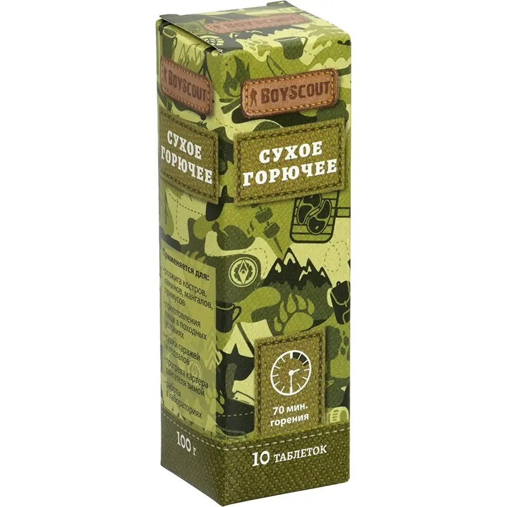 Сухое горючее Boyscout 10 таблеток Santreyd STLM-2010574 - Вид №1