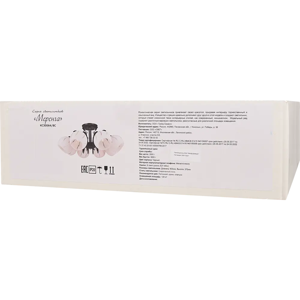 Люстра потолочная «Меренга» КС30064/8С, 8 ламп, 24 м², цвет чёрный/хром КЛЮЧНИК STLM-2086688 - Вид №8
